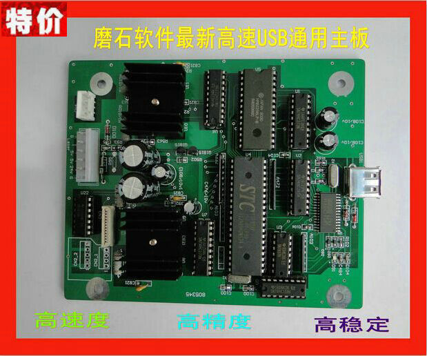 刻章機主板 電腦激光刻章機主板 印章機器主板 磨石軟件雕刻主板